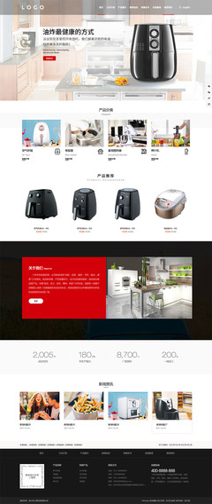 小家電行業(yè)網站模板全新上線 助力品牌體驗升級