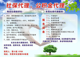 社保代理廣告設計 專業(yè)創(chuàng)造信任，細節(jié)成就品牌