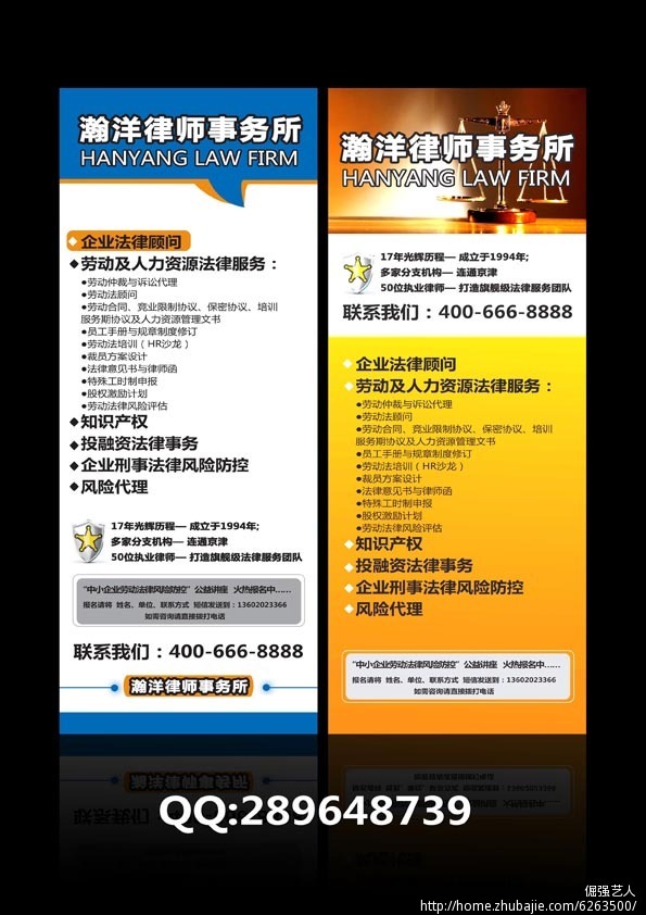 圖品匯廣告設計 律師事務所展架易拉寶，專業(yè)與誠信的視覺代言